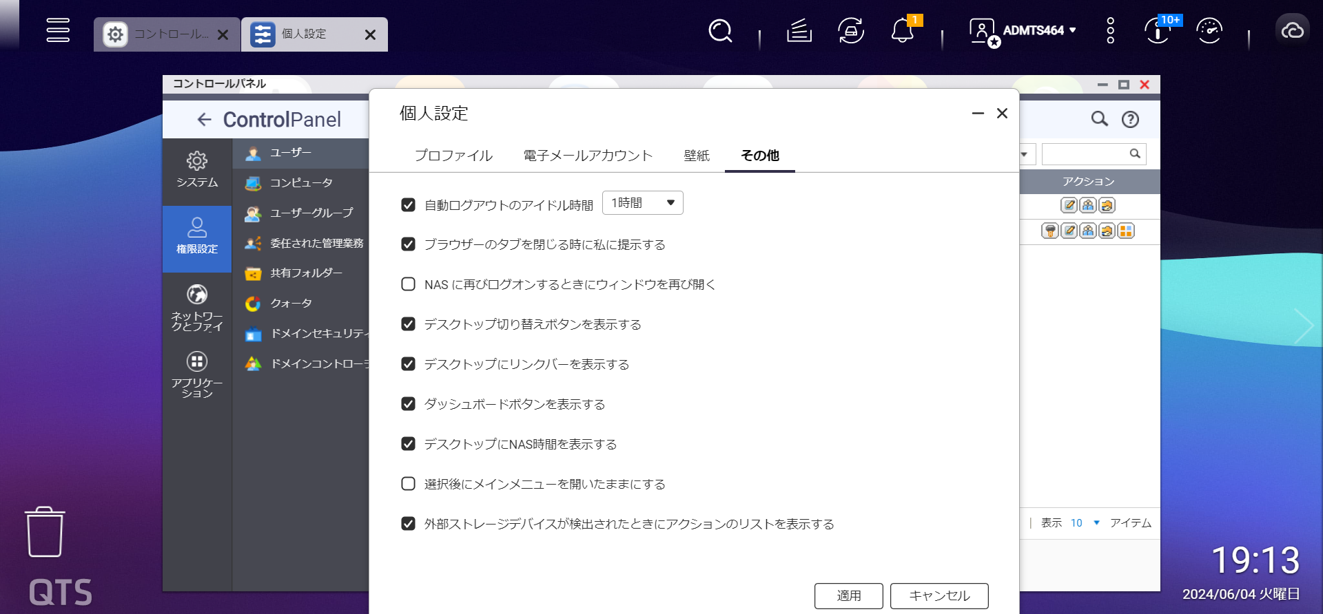 導入