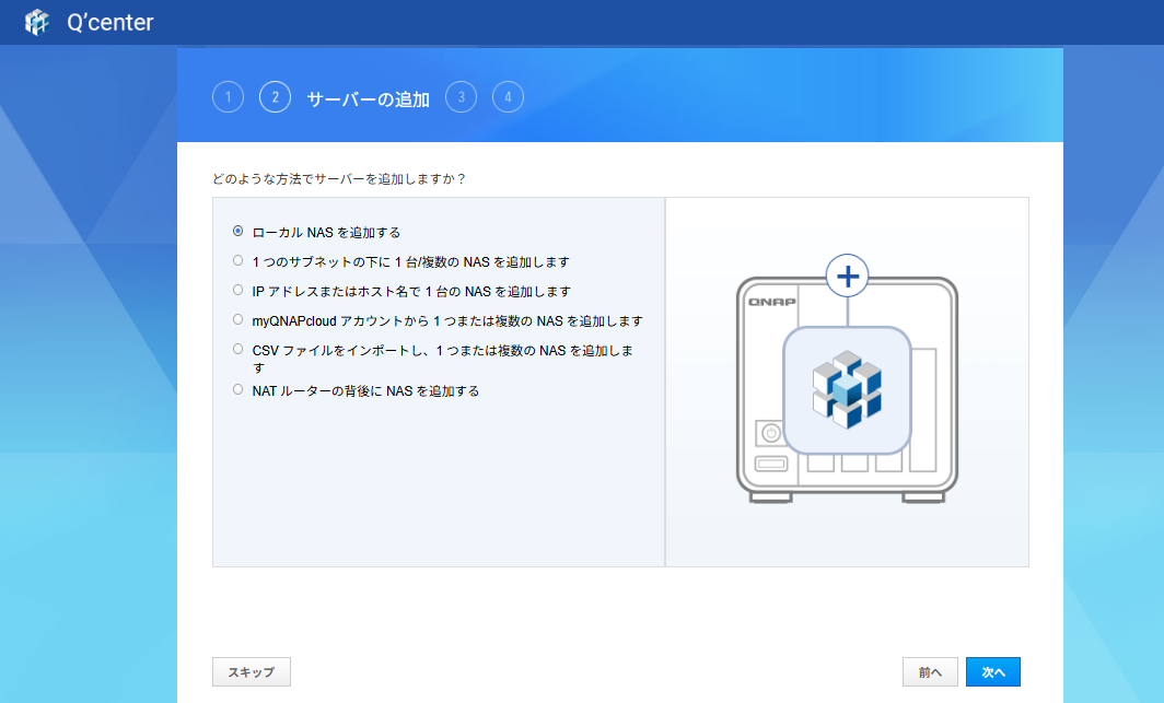 NASコンテンツ