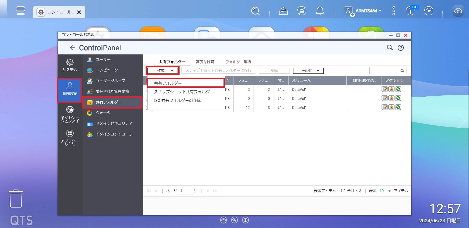 導入