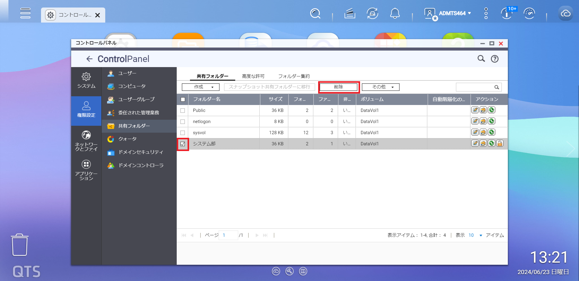 導入