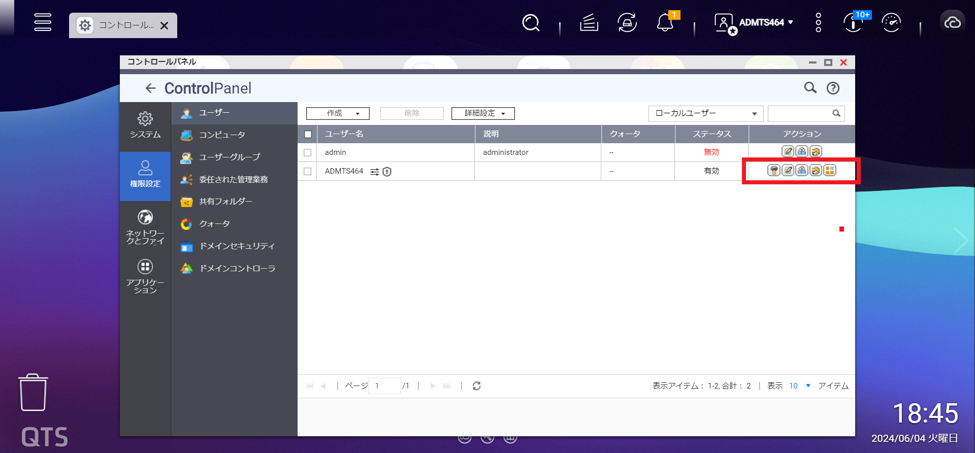導入