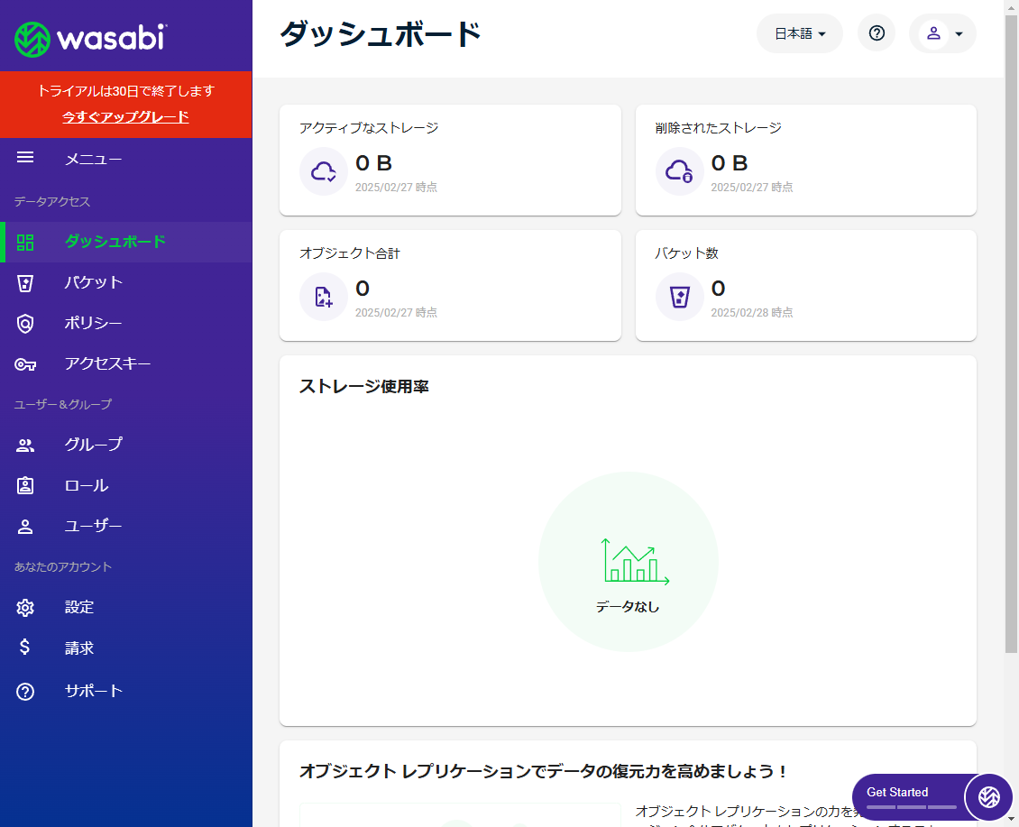 機能