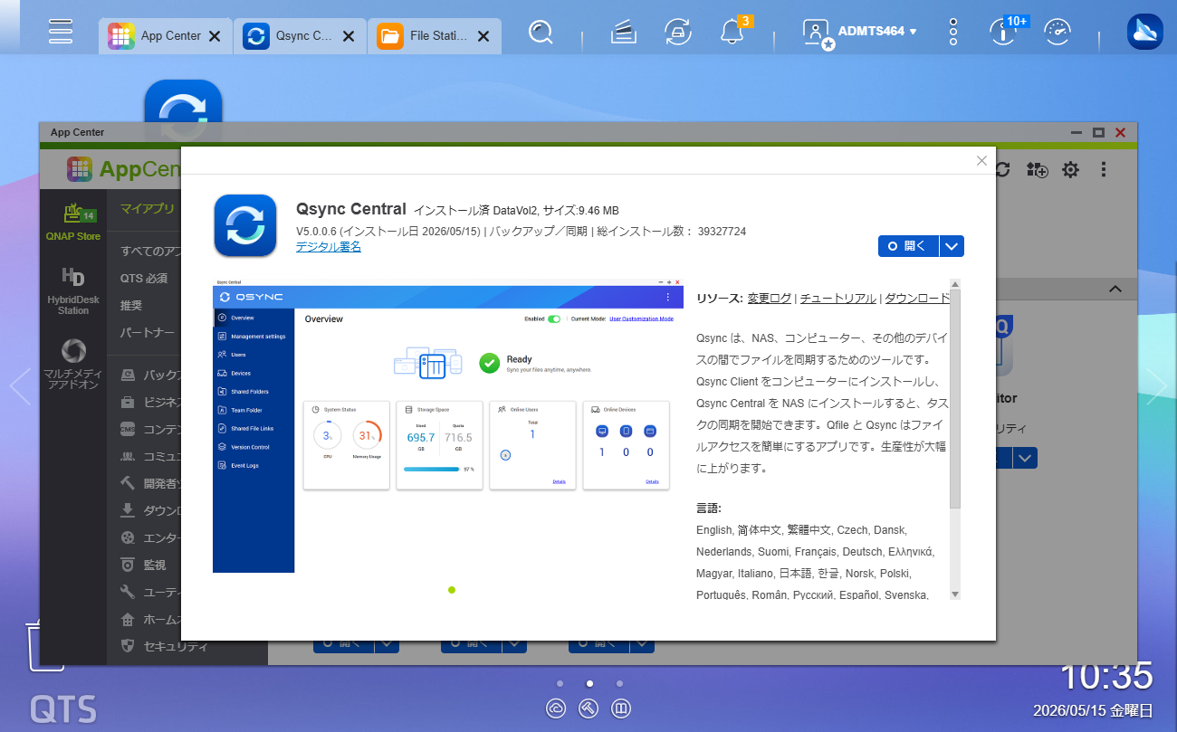 機能