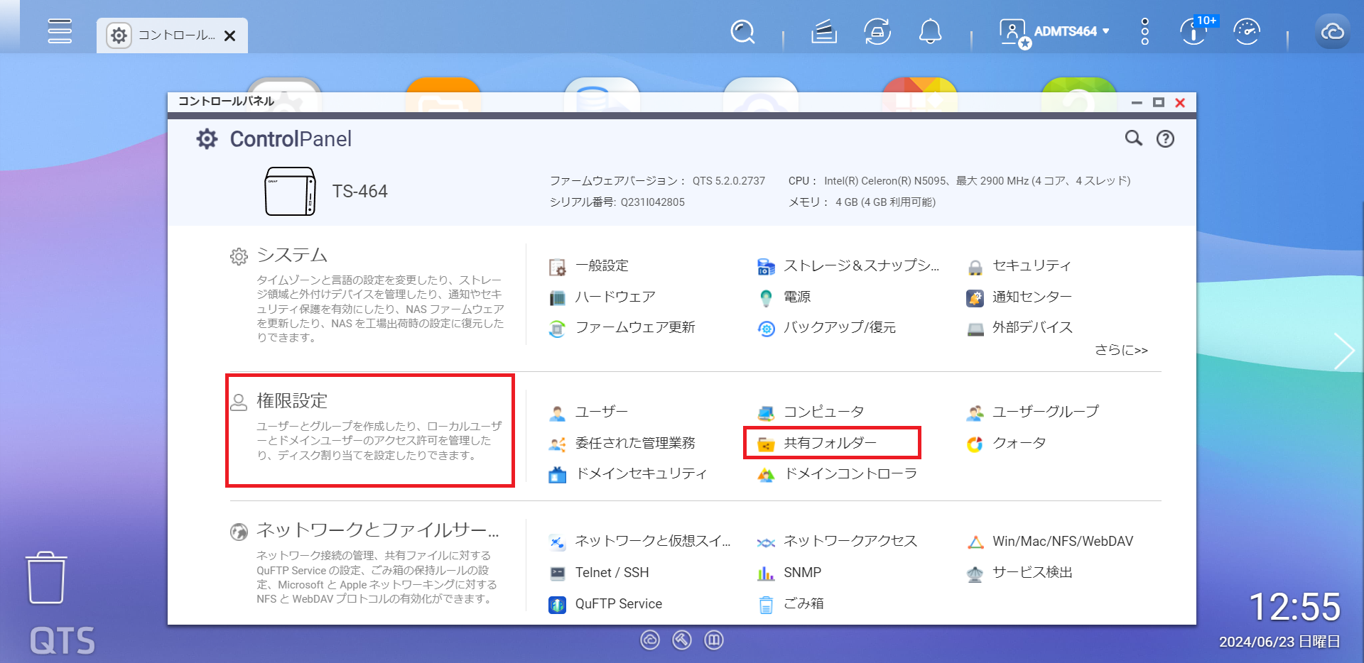 導入