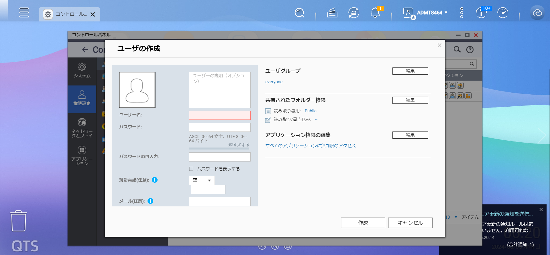 導入
