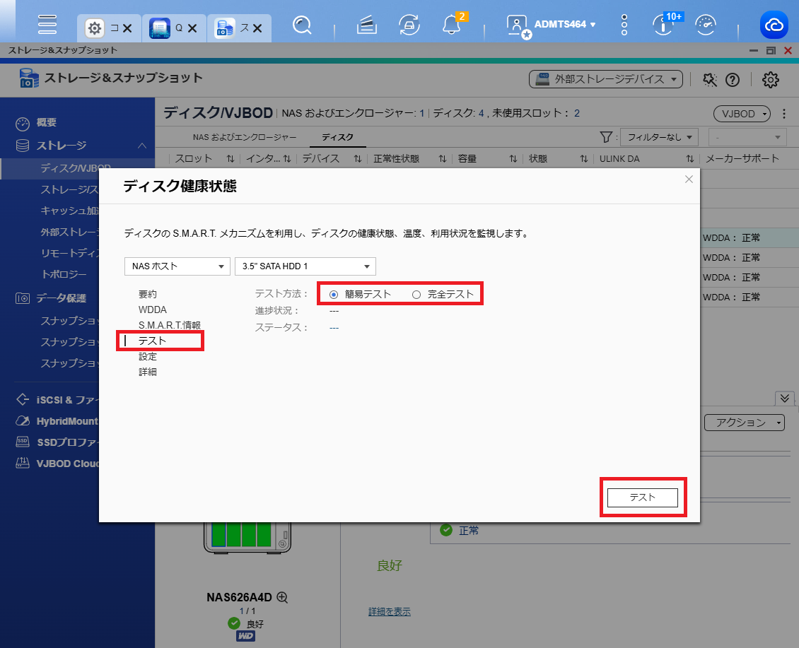 機能