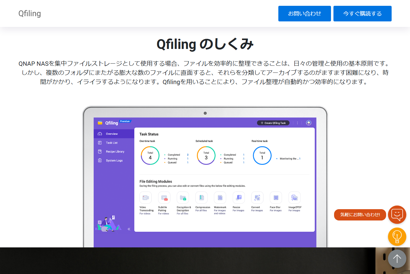 機能