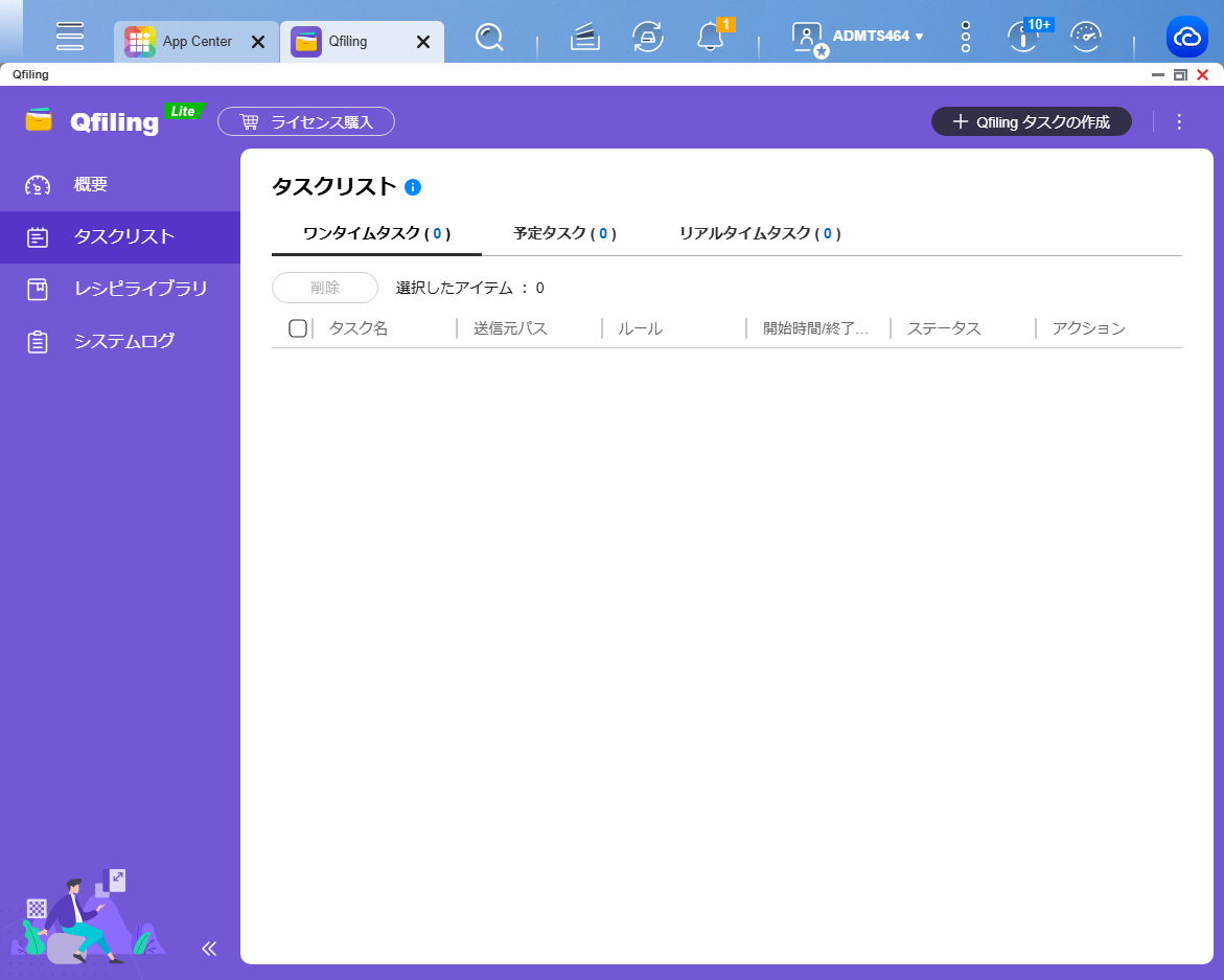 機能