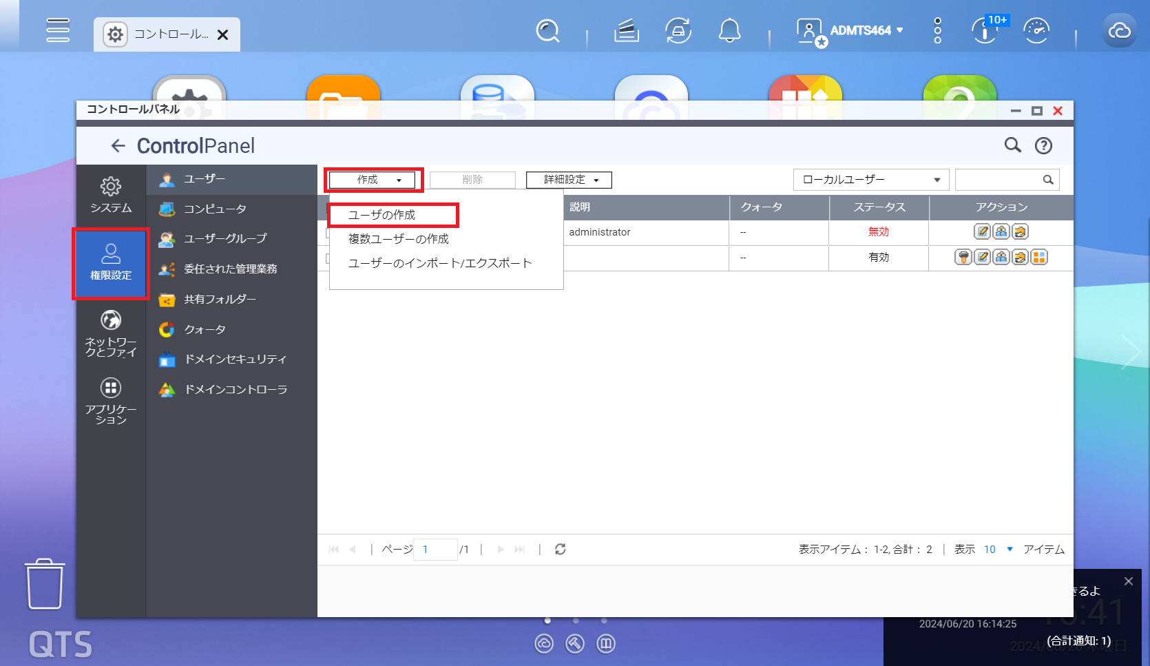 導入