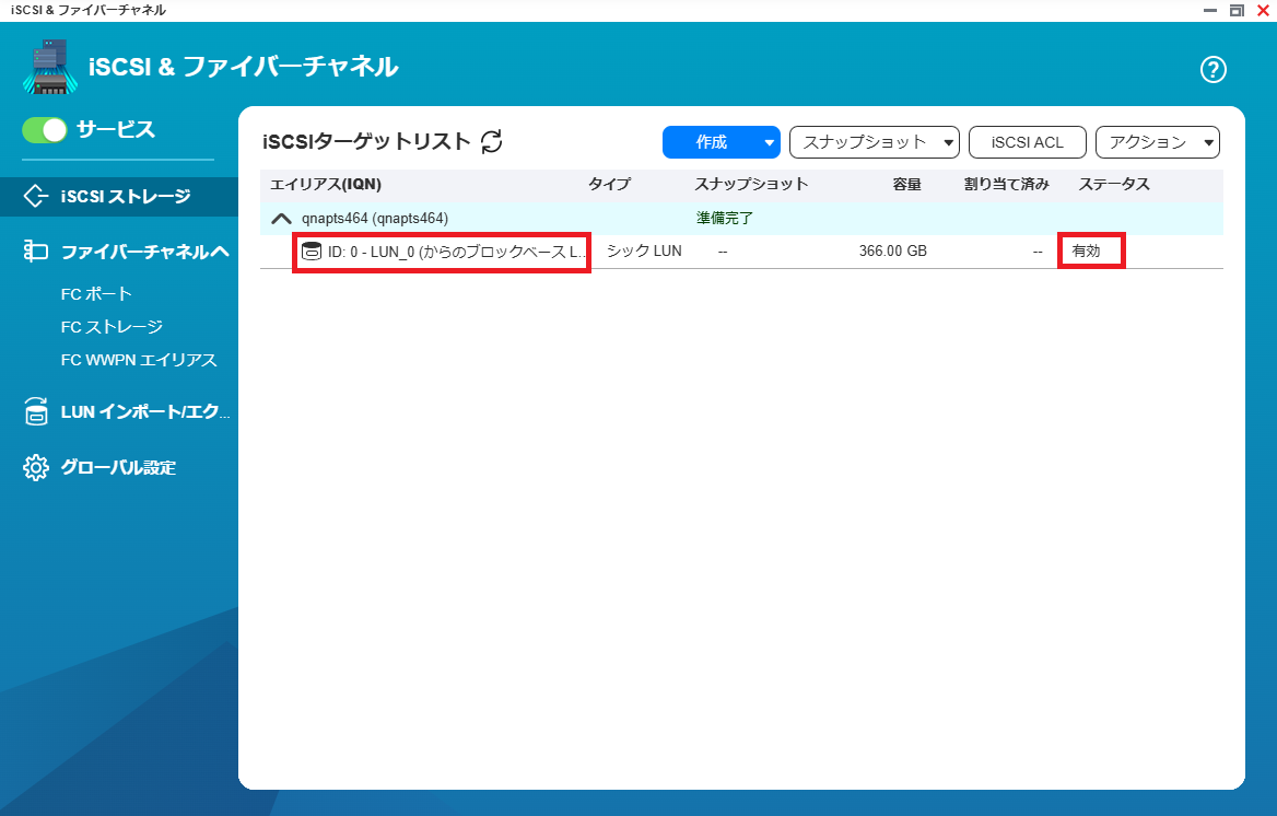 機能