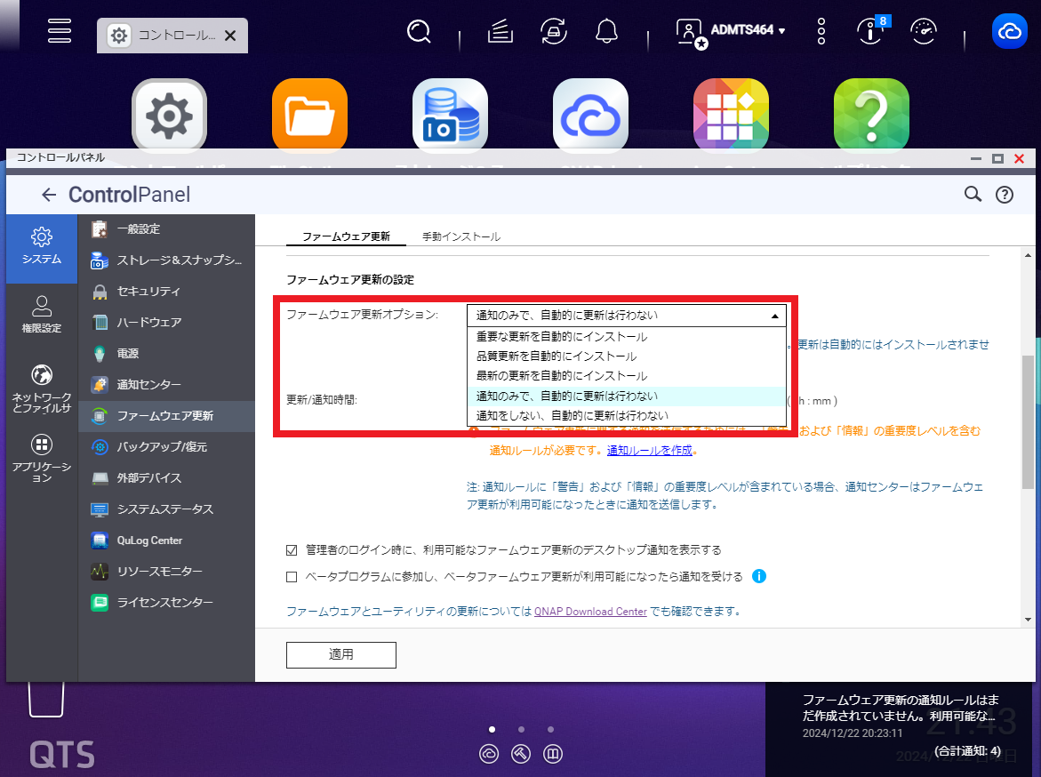 機能