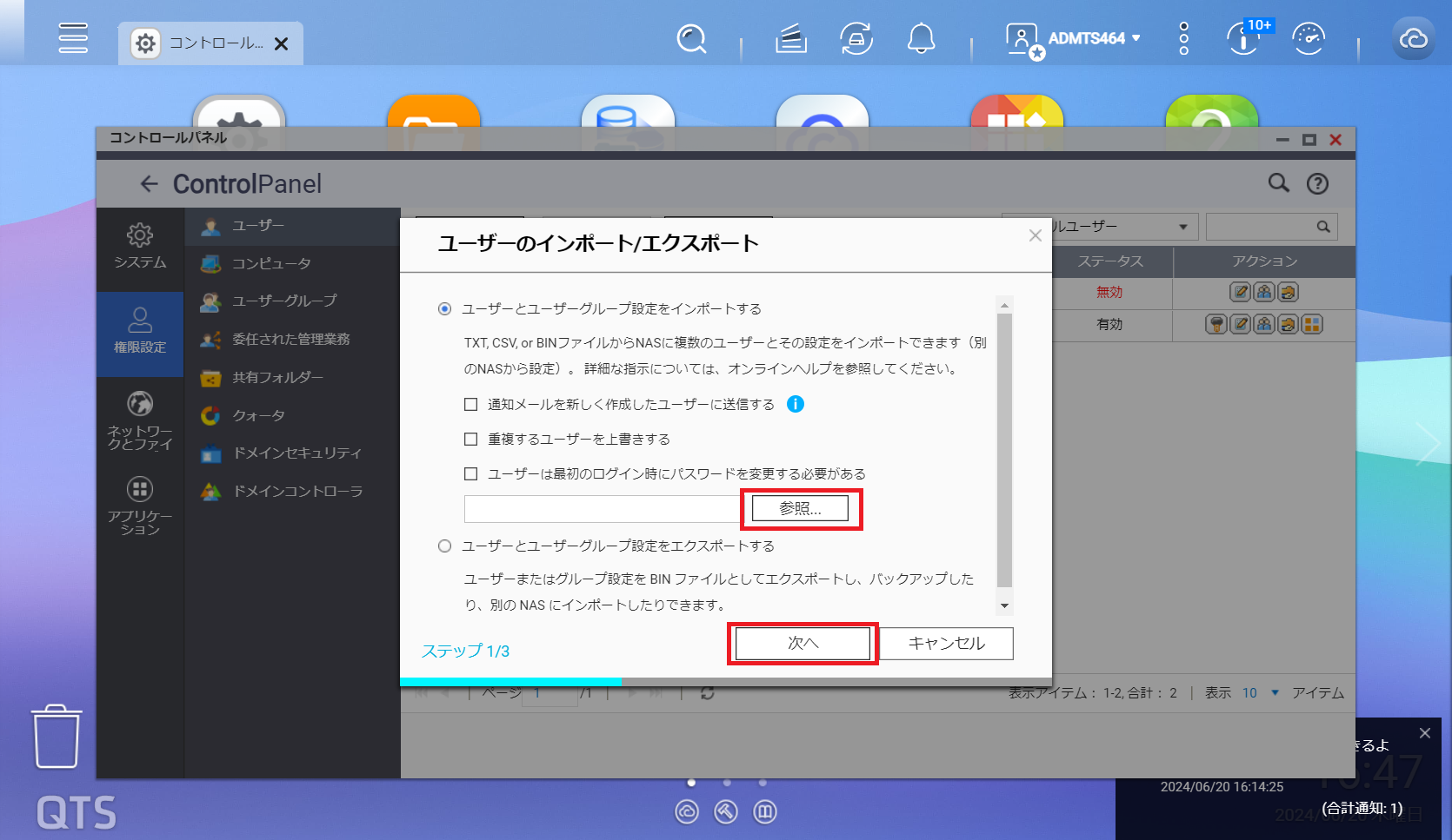 導入