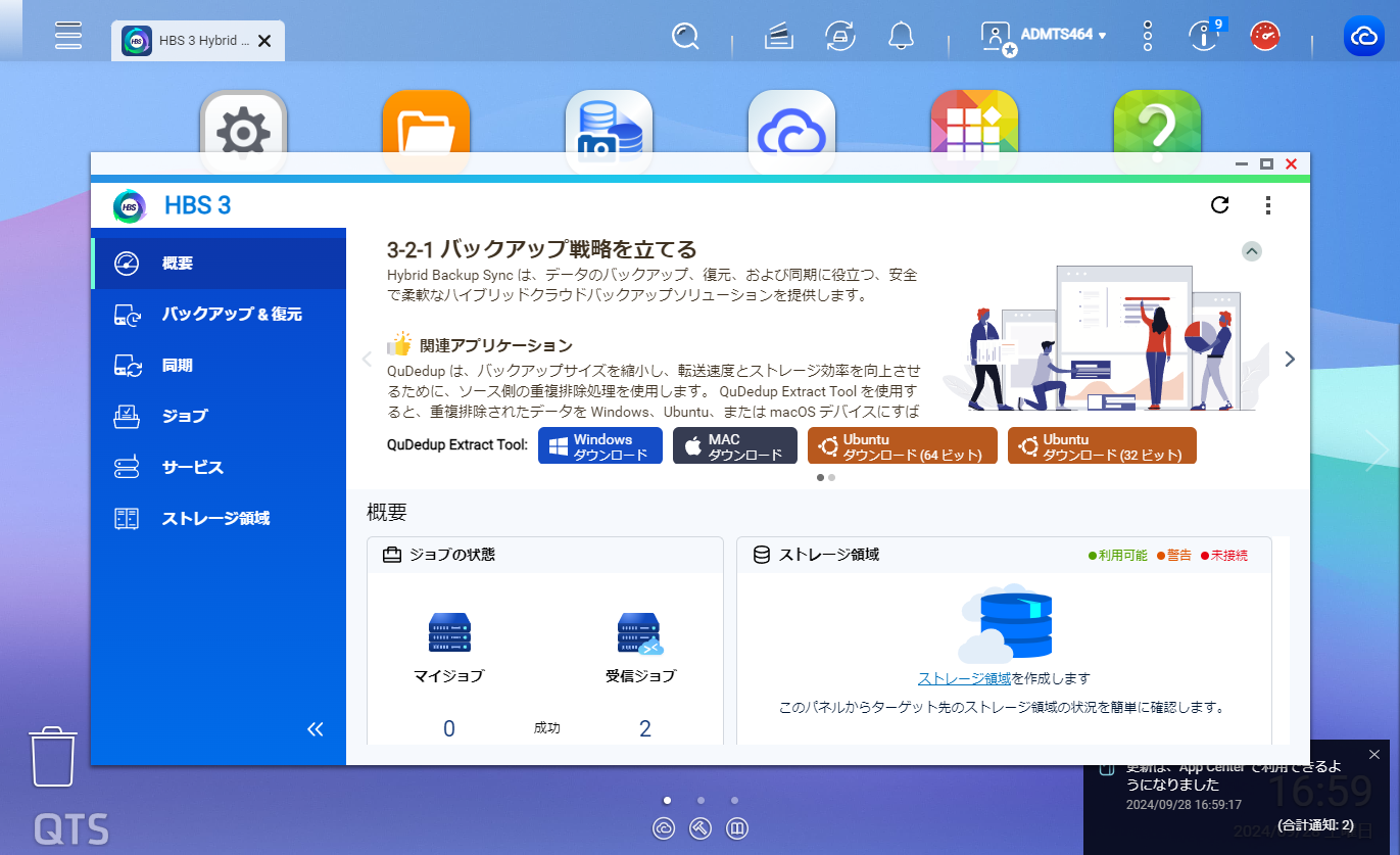 機能