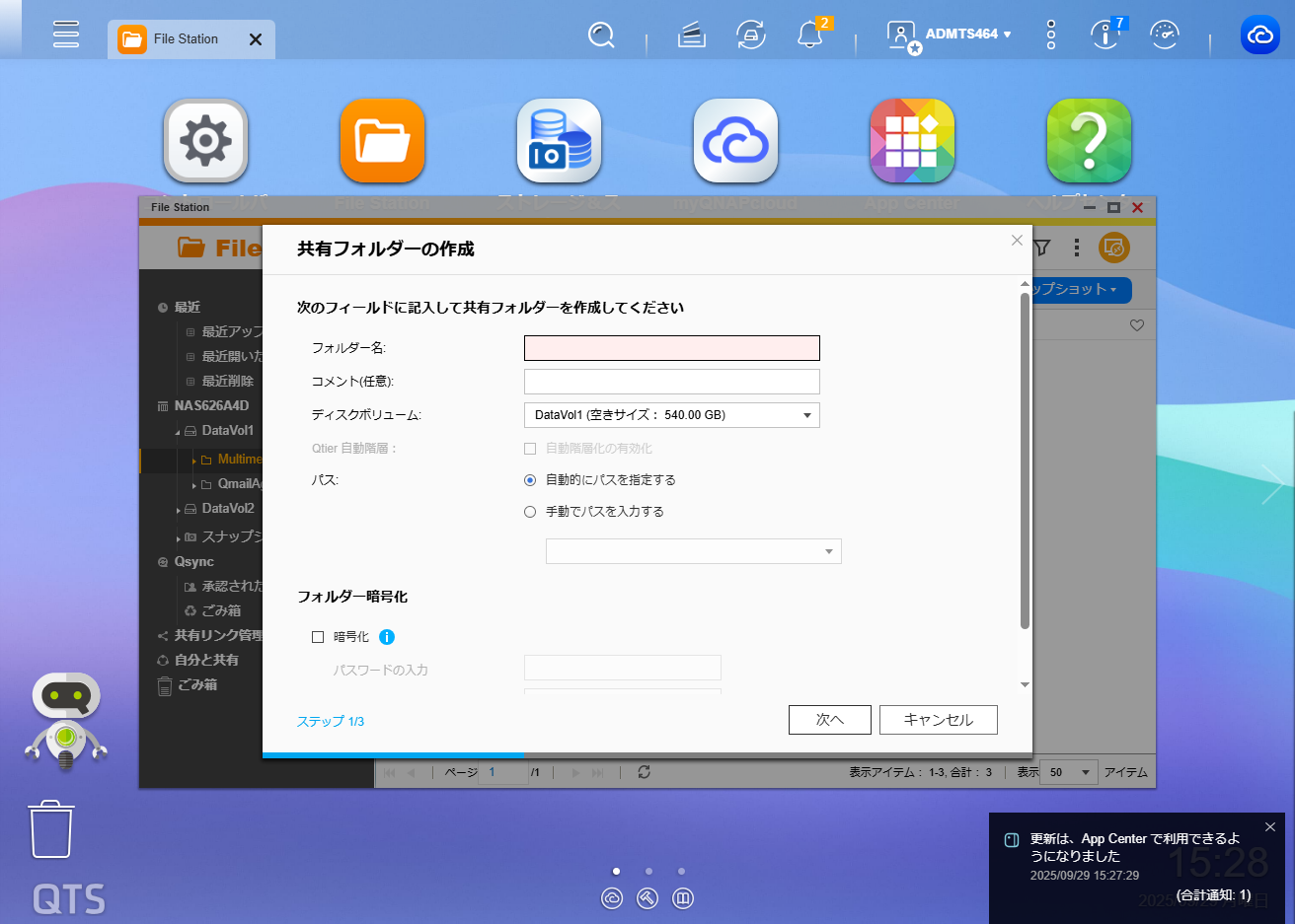 機能
