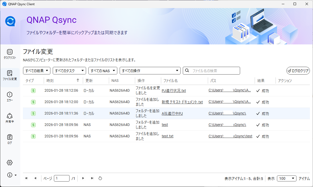 機能
