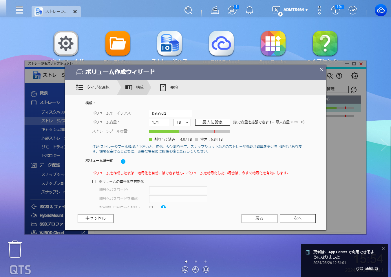 設置
