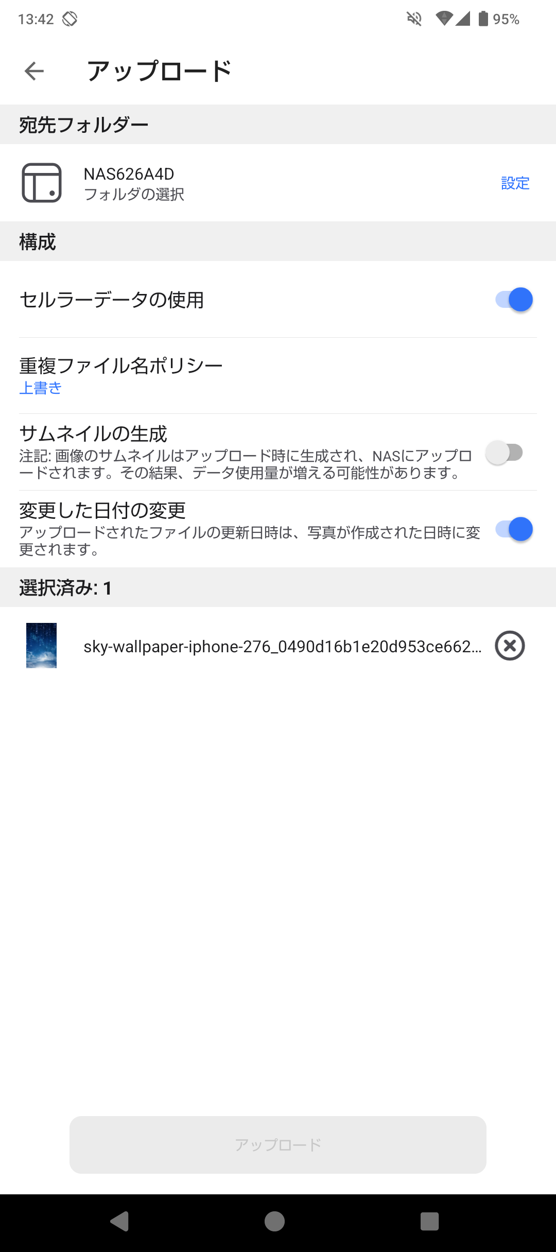 バックアップ