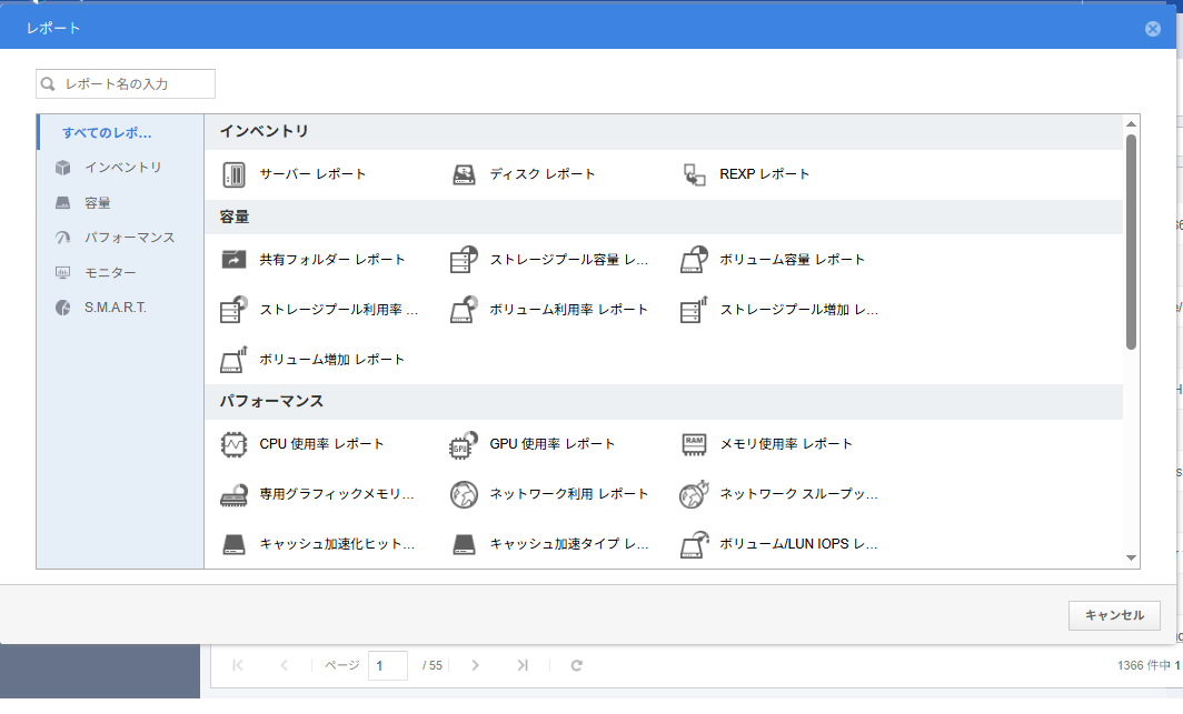 NASコンテンツ