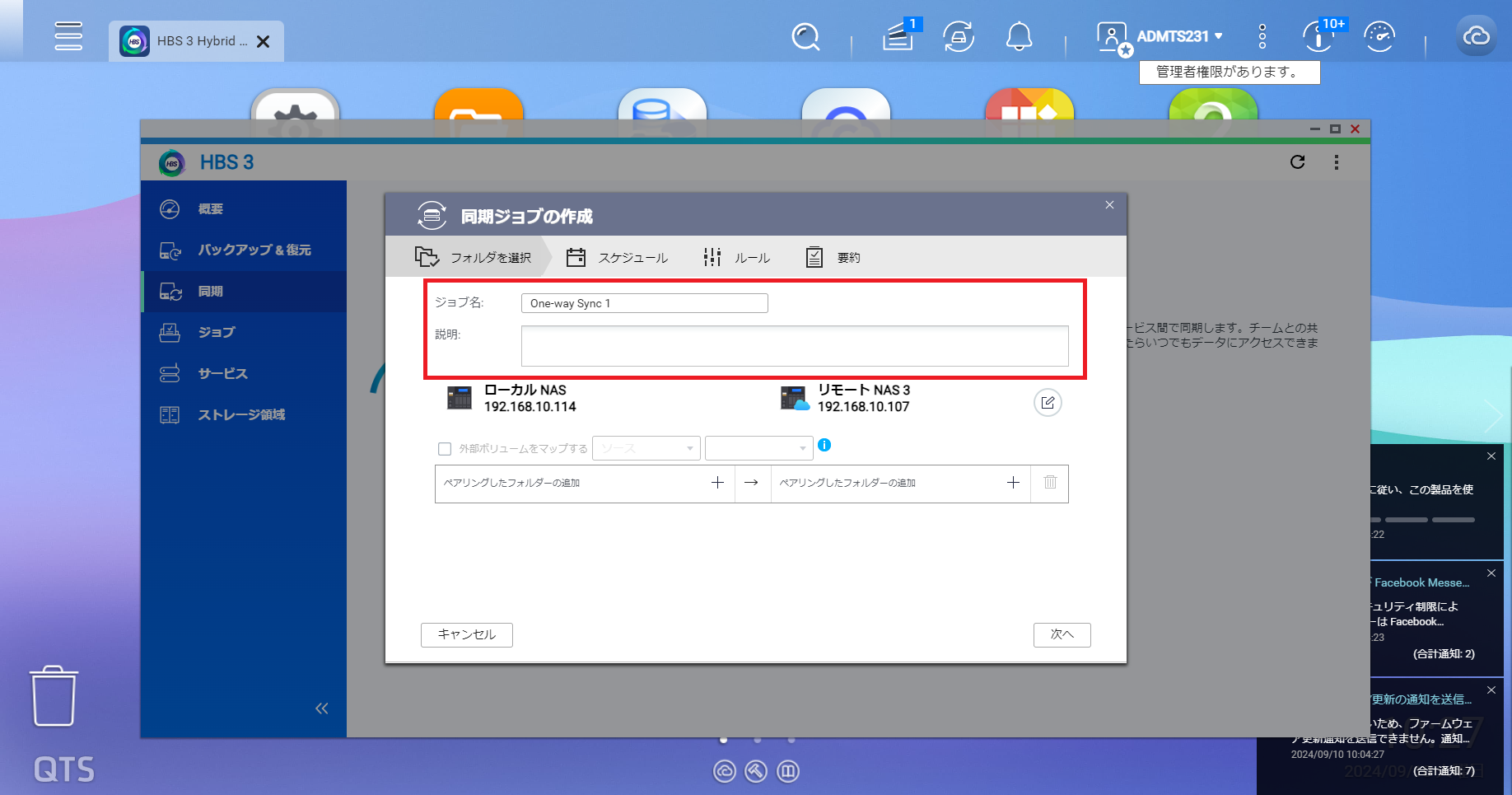 機能