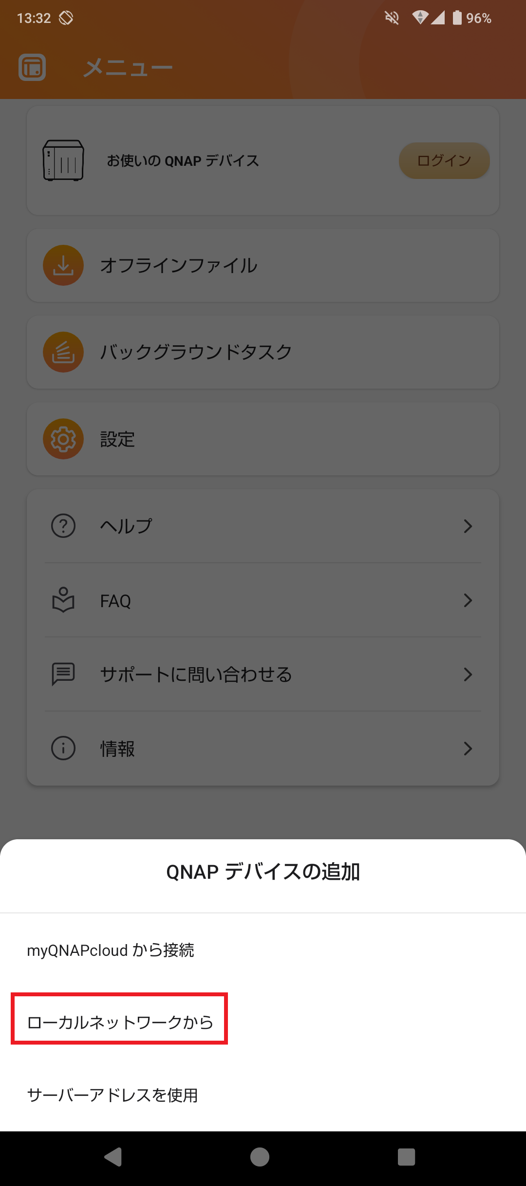 バックアップ