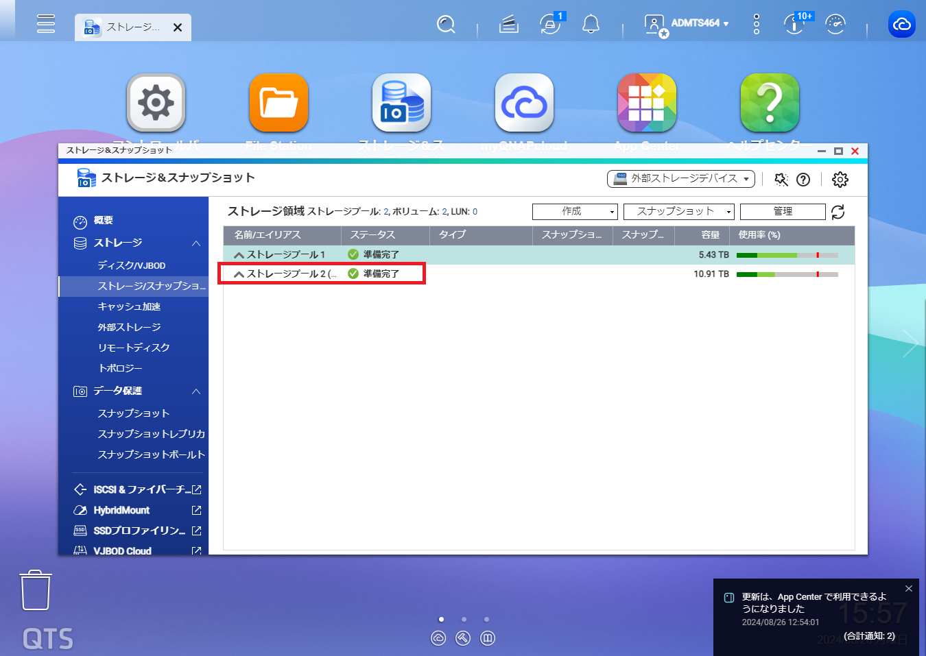 設置