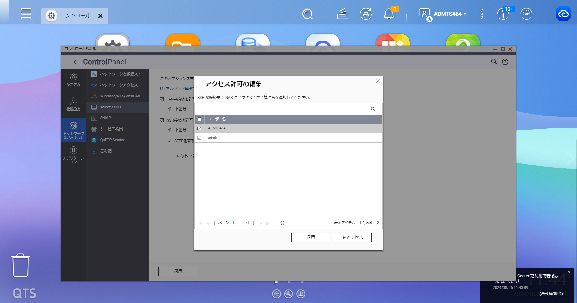 機能